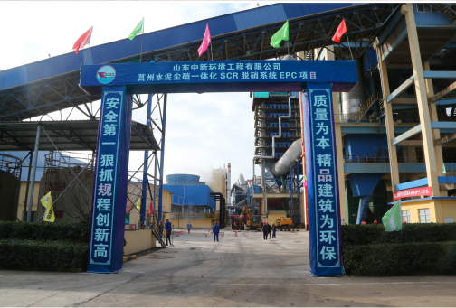 ɽ�|���­h(hu��n)���������޹�˾�нӉm��һ�w��SCRÓ��ϵ�y(t��ng)�(xi��ng)Ŀ�_(k��i)��